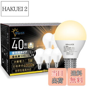 �y���������zORALUCE E17 LED�d�� 40W�`���� �d���F ���`�d�� �~�j�N���v�g���` �S�����^�C�v ���^���Ή� �_�E�����C�g�Ή� �������Ή� PSE�F�� 6�Z�b�g LDA5L-G-E17/S-6P