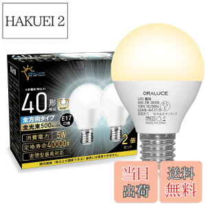 �y���������zORALUCE E17 LED�d�� 40W�`���� �d���F ���`�d�� �~�j�N���v�g���` �S�����^�C�v ���^���Ή� �_�E�����C�g�Ή� �������Ή� PSE�F�� 2�Z�b�g LDA5L-G-E17/S-2P
