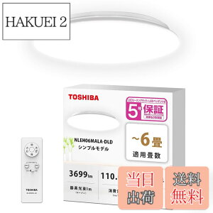 �y���������zTOSHIBA(����) LED�V�[�����O���C�g ���� 5�N �������薾�邢 ��铔 �V���v�� �����R���t�� 6�� NLEH06MALA-DLD