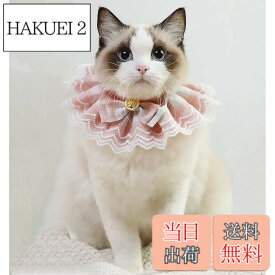 【送料無料】Tengcong 猫の首輪 ネコ よだれかけ 小動物 犬 調節可能 超軽量 ペット用首輪 蝶ネクタイ かわいい 軽い 中小型 犬 猫用 ペット用品 (S, ピンク)