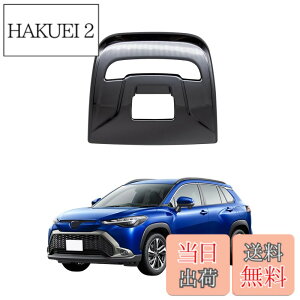 �y���������zMEKOMEKO �V�^ �J���[���N���X ��p ���[�f�B���O�����v �J�o�[ �t�����g ���C�g �t���[�� �C���e���A�p�l�� �����p�[�c �A�N�Z�T���[ ABS������ 1PCS �V�^ Corolla cross 2021�N9��-�y�s