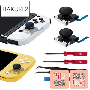 �y���������zMcbazel Switch �L�@EL�iSwitch OLED�j/Switch/Switch Lite�p��3D�A�i���O�W���C�X�e�B�b�N 2������ �X�C�b�`���C�g �X�e�B�b�N�����C�����i �C���c�[���L�b�g�t��-�u���b�N