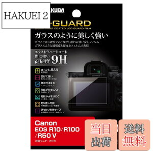 �y���������z�n�N�o HAKUBA �f�W�^���J�����t���ی�t�B���� EX-GUARD Canon EOS R50 V �^ R100 �^ R10 ��p EXGF-CAER10 4977187347722 �t���K�[�h ��ʕی� ���d�x9H ���h�~ ���F