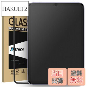 �y���������zMothca �A���`�O���A iPad mini 7�iA17 Pro�j2024/iPad mini6�i��6����j2021�Ή� �K���X�t�B���� �ی�t�B����