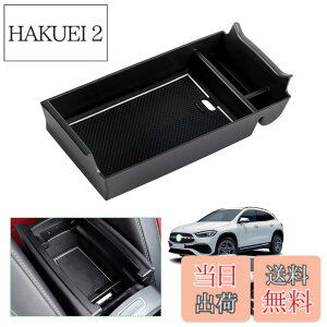 �y���������z�yGAFAT�z�����Z�f�X �x���c GLA�N���X H247 2��� 2020�N-���s GLB�N���X X247 Benz ��p �ԗp���[�{�b�N�X �O�t�R���\�[���{�b�N�X �����p�[�c �Z���^�[�R���\�[���{�b�N�X �A�[�����X