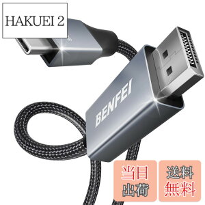 �y���������zBENFEI USB-C - DisplayPort 0.9m �P�[�u��(4K@144Hz)�AUSB Type-C - DisplayPort �P�[�u�� [Thunderbolt 3/4 �݊�] iPhone 15 Pro/Max�AMacBook Pro/Air 2023�AiPad Pro�AiMac�AS23�AXPS17