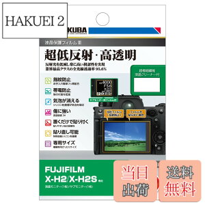 �y���������z�n�N�o HAKUBA �f�W�^���J�����t���ی�t�B����III X-H2|X-H2S ��p DGF3-FXH2 �t���K�[�h ��ʕی� �S�������ߗ�95.6% ���{�� 4977187347784