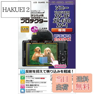 �y���������zKenko �t���ی�t�B���� �t���v���e�N�^�[ SONY VLOGCAM ZV-1F/ZV-E10/ZV-1�p ���{�� KLP-SVCZV1F ����