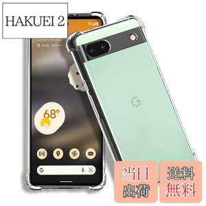 �y���������zFOR Google Pixel 6a �p�̃P�[�X FOR Google Pixel6a �J�o�[ �N���A �y�l�����G�A�N�b�V�����\���zTPU�����ی� �\�t�g �V���R���P�[�X ���^ �����h�~ �Ռ��z�� �ϏՌ� ��G�� �N���A �s�N�Z