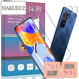 �y���������z�y4���Z�b�g�z2�� �Ή� Redmi Note 11 Pro 5G �p�̃K���X�t�B���� + 2�� �Ή� XiaoMi Redmi Note 11 Pro 5G �J���� �t�B���� �����^ �����K���X �ی�t�B���� Note 11 Pro �p�̈��Ɏq�� �����ߗ� �d