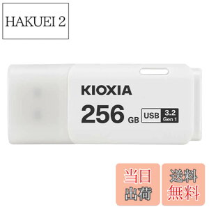 �y���������z256GB USB�t���b�V�������� USB 3.2 Gen 1 ������ KIOXIA TransMemory U301 �z���C�g [���s�A���i]