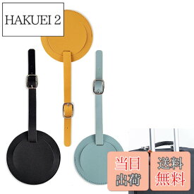 【送料無料】nalaina ネームタグ 荷物タグ 3枚入り スーツケースタグ 円形 PU皮製 取り外し簡単 超軽量 柔軟 丈夫 耐用 旅行タグ 防水タグ 紛失防止 旅行用 番号札 出張用 多色 ブラック ジンジャーイエロー ライトブルー