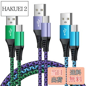 �y���������zViviber �A���h���C�h �[�d�P�[�u��*3�{�Z�b�g(0.3M/0.5M/0.9M) USB C �P�[�u�� �}���[�d Android �f�[�^�ʐM ���ϋv�i�C���� Xperia Huawei Oppo Galaxy Android���@��Ή� �J���t��