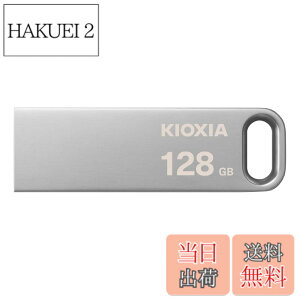 �y���������zKIOXIA(�L�I�N�V�A) �����Ń����� USB�t���b�V�������� 128GB USB3.2 Gen1 �ő�Ǐo���x200MB/s �����T�|�[�g���K�i KLU366A128G