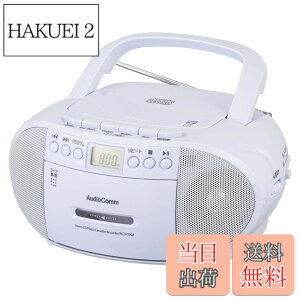 �y���������z�I�[���d�@AudioComm CD���W�J�Z ���W�I �v���[���[ �J�Z�b�g���R�[�_�[ �|�[�^�u�� �J�Z�b�g�e�[�v�Đ�/�^�� �R���Z���g �d�r�� ��w�w�K �p�� TOEIC ���X�j���O �q�A�����O�΍� �c