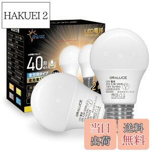 �y���������zORALUCE LED�d�� E26���� 40W���� �����F 5000k 5.3W 530lm 220�x�L�z�� �����F �����s�� 2�� LDA5N-G-E26