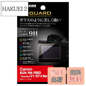 �y���������z�n�N�o HAKUBA EX-GUARD �t���ی�t�B���� Canon EOS R8 / R50 / Kiss X10i / PowerShot G7 X Mark 3 ��p EXGF-CAER8 �t���K�[�h ��ʕی� ���d�x9H ���h�~ ���{�� �K���X�̂悤�ȓ����x�ƍd�x���t�B��