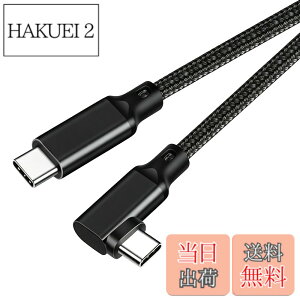 �y���������zType C to Type C �P�[�u�� L�� 1.5m Popolier �y20Gbps �����f�[�^�]�� /240W�}���[�dPD�Ή� /8K@60Hz�f���o�� USB 3.2 Gen2x2 USB-C to USB-C �P�[�u�� USB 3.2/3.1�Ȃǉ��ʌ݊�����X�}�[�g�t�H���A�^�u