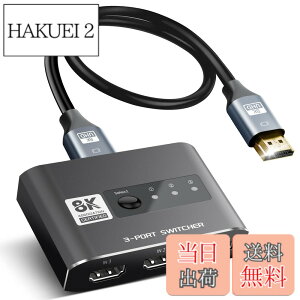 �y���������z�y8K@60Hz�zavedio links �ؑ֊�/���z�� 4K 120Hz 3����1�o�� �A���~������ �d���s�v �蓮�؂�ւ� ������HDMI �Z���N�^�[ �X�C�b�`���| 48Gbps HDCP2.3 HDMI2.1 4K@120Hz 1080P@240Hz�Ή� HDTV PS5 Xbox�V