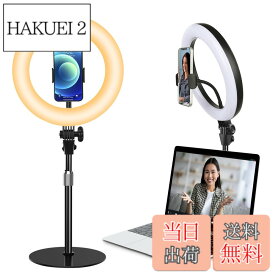 【送料無料】Yarrashop LEDリングライト 女優ライト 撮影配信用ライト 10インチ 卓上 パソコン スマホ ライト オンライン Web会議ライト 影がなし 10段調光 3色モード USB給電 スマホスタンド付 360°回転 金属制台座 安定性良い ring light ビデオ/照明/メイク/写真/生