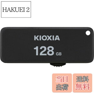 �y���������zKIOXIA(�L�I�N�V�A)�y���{���zUSB�t���b�V�������� 128GB USB2.0 �X���C�h�� �����T�|�[�g���K�i KLU203A128GK