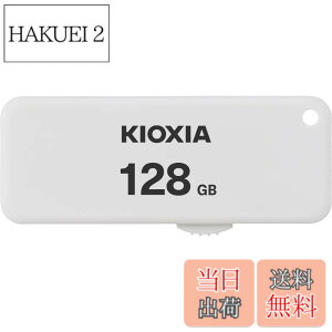 �y���������zKIOXIA(�L�I�N�V�A)�y���{���zUSB�t���b�V�������� 128GB USB2.0 �X���C�h�� �����T�|�[�g���K�i KLU203A128GW