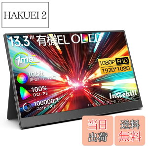 �y���������zIntehill ���o�C�����j�^�[ �L�@el ���j�^�[ 13.3�C���` OLED�p�l�������� 1920x1080 10Bit DCI-P3 100% ���P�x�f�B�X�v���C 100000:1 HDR�Ή� �Q�[�~���O���j�^�[ USB Type-C HDMI�|�[�g���� Switch ��