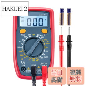 【送料無料】AstroAI テスター 2000カウント デジタル マルチメーター 電気 電圧計 電流計 抵抗 ダイオード 測定 導通 テスター 小型 LCDバックライト 自動車 父の日
