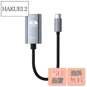�y���������zUSB Type C to HDMI �ϊ��A�_�v�^�[ 4K 30Hz �f���o�� hdmi �ϊ��P�[�u�� �ݑ�Ζ� �ڑ��P�[�u�� �ݒ�s�v (0.1m)