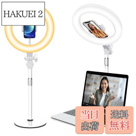 【送料無料】Yarrashop LEDリングライト 女優ライト 撮影配信用ライト 10インチ 卓上 パソコン スマホ ライト オンライン Web会議ライト 影がなし 10段調光 3色モード USB給電 スマホスタンド付 360°回転 金属制台座 安定性良い ring light ビデオ/照明/メイク/写真/生