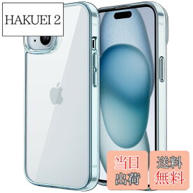 【送料無料】JETech iPhone 15用 ケース 黄ばみ防止 (ブルー)