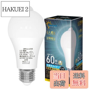 �y���������zORALUCE LED�d�� E26���� �l���Z���T�[ �d�� 60W�`���� �d���F 3000K 9W 900lm �����_���E���� ���ÃZ���T�[�t �����Y��h�~ �K�i ���� �L�� �g�C�� �����s�� 1�� LDA9L-G-E26