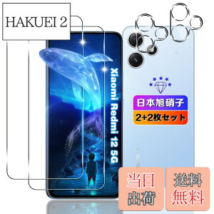 �y���������z�ywnunbg 2+2���Z�b�g�z �Ή� Xiaomi Redmi 12 5G �K���X�t�B���� 2��+ �J�����ی� 2�� �y���{���Ɏq�f�ލ̗p �d�x9H ��U�h�~ �z �p �V���I�~ Redmi 12 5G XIG03 �t�B���� �t�� �p Xiaomi Redmi12 ��