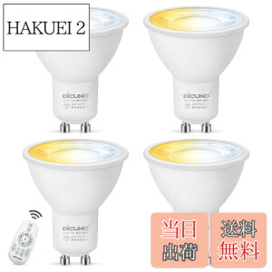�y���������zDiCUNO LED�d�� GU10���� 50W���� 5W 500lm LED�X�|�b�g���C�g ���� ���F �����R���t�� �L�p �ȃG�l 4���i�d�r�ʔ��j