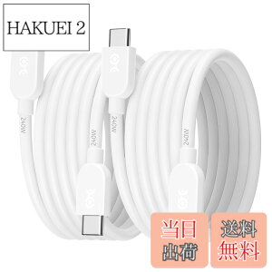 �y���������zCable Matters 2�{�Z�b�g 240W USB C �[�d�P�[�u�� 0.9m �z���C�g