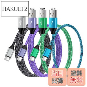 �y���������zANNIBER USB �^�C�vC�P�[�u�� 0.5m/0.9m/1.5m/1.8m 4�{/4�F �A���h���C�h Type-C �g�я[�d�P�[�u�� �X�}�z�}���[�d�P�[�u�� Quick Charge3.0�Ή� iPhone 16/15/Xperia/Galaxy/LG/iPad Pro/MacBook/���̑� Android 