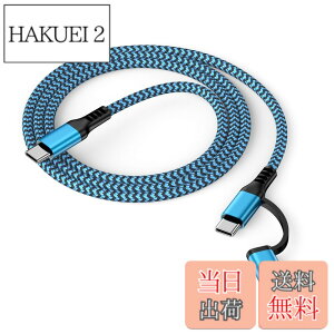 �y���������zUSB-C to Lighting/USB C�[�d�P�[�u�� 2in1 1.8M PD�Ή� 30W�}���[�d �����f�[�^�]�� Haoano iPhone �}���`�[�d�P�[�u�� �^�C�v C ���C�g�j���O�P�[�u�� iPhone 17 Pro Max/16/15/14/13/12/SE/iPad Air/iPad Mini