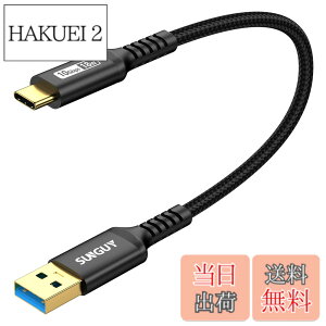 �y���������zSUNGUY USB Type C �P�[�u�� 0.3M USB3.1 Gen2 10Gbps�f�[�^�]�� �^�C�v c �����[�d USB-A to USB-C �Z�� 30cm �����b�L�R�l�N�^ Android Auto�Ή� �i�C�����҂� ���ϋv�� iPhone17/16/15�V���[�Y�AGalaxy S24 