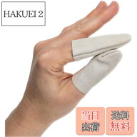 【送料無料】TAORAYO 指ぬき 指プロテクター 手芸裁縫指ぬき レザー製 裁縫道具 裁縫用具 フリーシンブル…