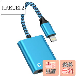 �y���������zBioonis iPhone�ϊ��A�_�v�^ �u�V�Łv�C���z���W���b�N Lightning - 3.5mm ���y�Ə[�d���� 2in1 �ϊ��P�[�u�� ���C�g�j���O 3.5mm �ϊ� ���ʒ��� �ʘb/���y�Ή�iPhone14/13/12/11/iPad�ȂǑΉ�