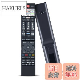【送料無料】テレビリモコン CT-90498 for 東芝 TOSHIBA レグザ 東芝テレビリモコン 音声機能付き 55Z770L 65Z770L 75Z770L 65Z875L 75Z875L 55X9900L 65X9900L 55Z870L対応