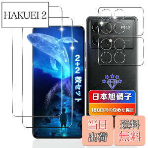 �y���������z�Ή� Xiaomi POCO F6 Pro �K���X�t�B���� + �����Y�t�B���� ���{���Ɏq �d�x9H �Ή� �V���I�~POCO F6 Pro �t�B����