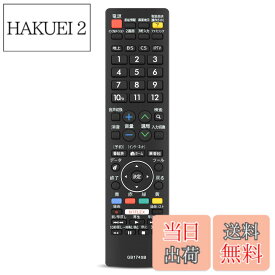 【送料無料】テレビリモコン GB174SB for SHARP シャープリモコン AQUOSリモコン アクオスリモコン LC-50W30 LC-55W30対応