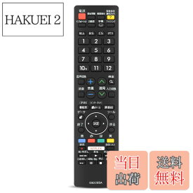 【送料無料】テレビリモコン GB220SA for SHARP シャープリモコン AQUOSリモコン アクオスリモコン RRMCGB220WJSA LC-40U40 LC-50U40 LC-55U40 LC-45US40 LC-50US40 LC-55US40 LC-60US40 LC-55XD45（0106380502）
