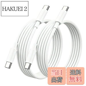 �y���������zUSB Type C �P�[�u�� 1.5m (2�{�Z�b�g) LpoieJun�yPD�������[�d/3A 65W�}���[�d �z ���ϋvTPE�f�� �����f�[�^�]�� �X�}�[�g�t�H��/�^�u���b�g/�Q�[���@�Ȃ�Type-c�@��ƌ݊���������