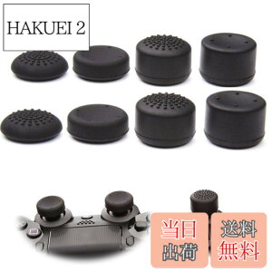 �y���������zBIUTEFOR PS5 �R���g���[���[�J�o�[ ps5 �X�e�B�b�N�J�o�[ �ی� ����~�� 8�_�Z�b�g PS5�R���g���[���[�ɑΉ��APS4�R���g���[���[�ɑΉ��AXboxSeries X/S�R���g���[���[�ɑΉ�