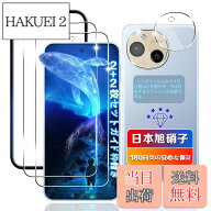 【送料無料】【wnunbg 2+2枚セット】 対応 AQUOS sense9 ガラスフィルム 2枚+ レンズフィルム 2枚 【日本…