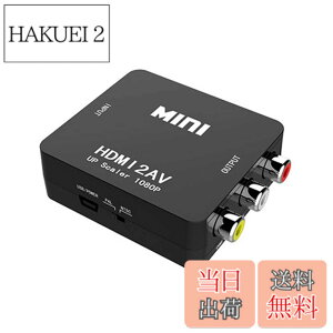 �y���������zHDMI to AV�R���o�[�^�[ �R���|�W�b�g HDMI to RCA �ϊ��R���o�[�^�[ PAL/NTSC�ؑ� 1080P�Ή� HDMI����A�i���O�ɕϊ��A�_�v�^ �����]�� USB���d�P�[�u��PS3 /PS4 /XBOX/PC/BD�v���[���[/�J�[ �i