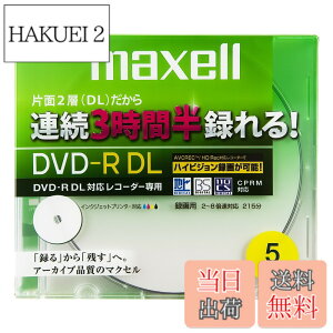 �y���������zmaxell �^��p CPRM�Ή� DVD-R DL 215�� 8�{���Ή� �C���N�W�F�b�g�v�����^�Ή��z���C�g(���C�h���) 10�� 5mm�P�[�X�� DRD215WPB.10S parent �F�F�z���C�g�A�T�C�Y�F5��