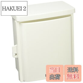 【送料無料】未来工業 プラスチック製防雨ボックス ウオルボックス Dタイプ ヨコ型 屋根一体型 195x177x95mm ミルキーホワイト 1個 WB-10DM 色：ミルキーホワイト、サイズ：有効フカサ:64~70